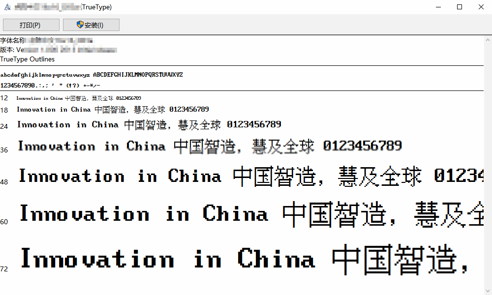 试验机字体2，试验数据字体